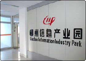 柳州英騰軟件有限責任公司簡介