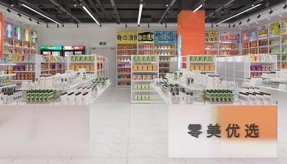 新零售平臺&ldquo;零美優選&rdquo;獲數萬萬元Pre-A輪融資