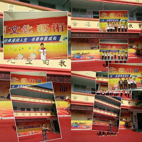 誦讀經(jīng)典詩文,傳承國學(xué)文化 洛寧縣教育系統(tǒng)開展經(jīng)典誦讀活動(dòng)