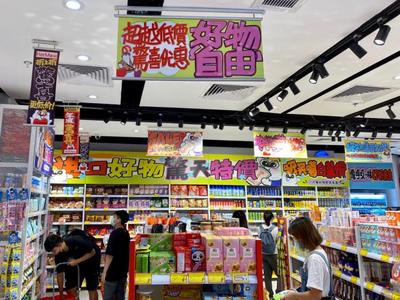 &ldquo;高級貨&rdquo;賣&ldquo;白菜價(jià)&rdquo; 臨期商品成年輕人新寵