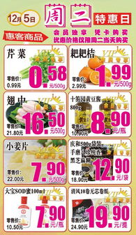 快來搶購啦 海陽百貨大樓雞蛋3.99元 芹菜0.58元 蛤蜊1.99元 還有更多超低價(jià)商品