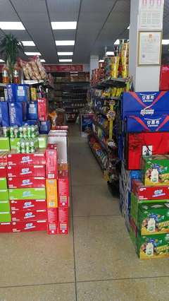 唐河縣生活超市