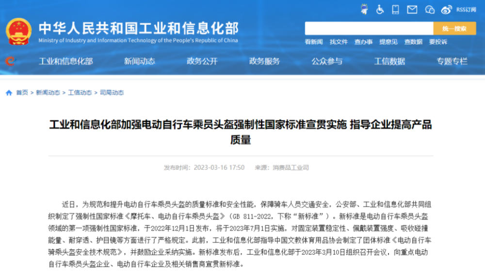 柳州電動自行車頭盔新規實施，市民出行安全再升級